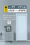 کارت ویزیت درب و پنجره دوجداره لایه باز شامل وکتور پنجره دوجداره