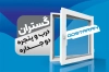 طرح آماده کارت ویزیت درب و پنجره دوجداره شامل وکتور پنجره دوجداره