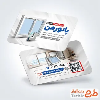 دانلود کارت ویزیت درب و پنجره دوجداره به صورت لایه باز