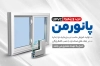 طرح آماده کارت ویزیت درب و پنجره دوجداره شامل وکتور پنجره دوجداره