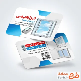 دانلود طرح کارت ویزیت درب و پنجره دوجداره با تم آبی با فرمت PSD و قابل ویرایش