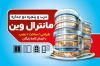 کارت ویزیت خام درب و پنجره UPVC شامل وکتور پنجره دوجداره با فرمت PSD و قابل ویرایش