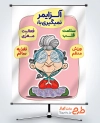 دانلود طرح پوستر پیشگیری از بیماری آلزایمر با تصویرسازی پیر زن با قابلیت ویرایش و فرمت PSD