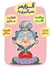 طرح بنر روز آلزایمر شامل عکس پیر زن با قابلیت ویرایش و فرمت PSD