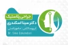 طرح کارت ویزیت جراح پلاستیک شامل عکس زن