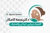 طرح کارت ویزیت جراح پلاستیک شامل عکس زن