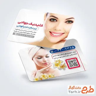طرح کارت ویزیت تبلیغاتی جراحی زیبایی شامل عکس مدل زن