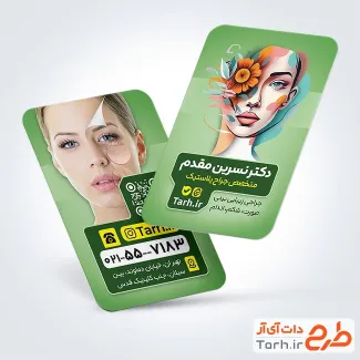 نمونه آماده کارت ویزیت جراحی پلاستیک شامل وکتور زن