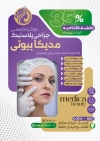طرح لایه باز تراکت جراح پلاستیک شامل عکس زن