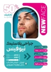 طرح لایه باز تراکت جراحی زیبایی شامل عکس مرد