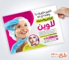 طرح آماده بنر جراح پلاستیک با عکس زن