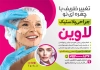 طرح پوستر جراح پلاستیک شامل وکتور زن