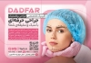 طرح پوستر جراح پلاستیک شامل وکتور زن