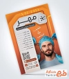 طرح تراکت کلینیک جراحی پلاستیک شامل عکس مرد