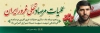 طرح بنر پلاکارد لایه باز عملیات مرصاد شامل عکس شهید صیاد شیرازی