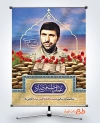 پوستر خام سالروز عملیات مرصاد شامل خوشنویسی عملیات مرصاد