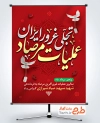دانلود پوستر عملیات مرصاد با خوشنویسی عملیات مرصاد تجلی غرور ایران