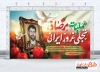 پوستر خام سالروز عملیات مرصاد شامل خوشنویسی عملیات مرصاد تجلی غرور ایرانی
