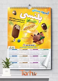 طرح تقویم بستنی فروشی 1402 شامل عکس آبمیوه جهت چاپ تقویم بستنی فروشی 1402