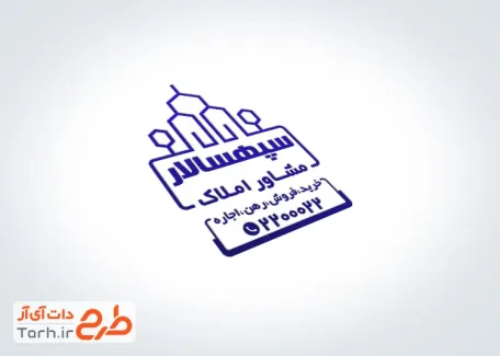 طرح مهر لیزری خام املاک شامل وکتور ساختمان
