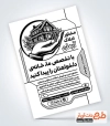 تراکت تک رنگ مشاور املاک شامل وکتور خانه