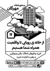 دانلود تراکت سیاه و سفید مشاور املاک شامل وکتور ساختمان جهت چاپ تراکت ریسو آژانس مسکن