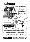 دانلود تراکت سیاه و سفید مشاور املاک شامل وکتور ساختمان جهت چاپ تراکت ریسو آژانس مسکن