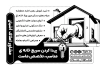 دانلود تراکت سیاه و سفید مشاور املاک شامل وکتور ساختمان جهت چاپ تراکت ریسو آژانس مسکن و فرمت psd و قابلیت ویرایش