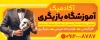 طرح تابلو کلاس بازیگری شامل عکس مرد