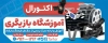 طرح تابلو کلاس بازیگری شامل عکس مرد