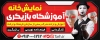 طرح تابلو کلاس بازیگری شامل عکس مرد