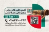 طرح کارت ویزیت آموزشگاه قالی بافی شامل عکس قالی جهت چاپ کارت ویزیت کلاس قالی بافی
