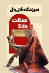 کارت ویزیت آموزش قالی بافی شامل عکس قالی