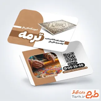 طرح کارت ویزیت خام آموزشگاه قالی بافی شامل عکس قالیباف