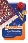کارت ویزیت آموزش قالی بافی لایه باز شامل عکس قالی و فرمت psd و قابلیت ویرایش