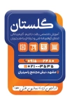 طرح کارت ویزیت آموزش قالی بافی شامل عکس قالیچه و فرمت psd و قابلیت ویرایش