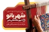 کارت ویزیت آموزش قالی بافی لایه باز شامل عکس قالی و فرمت psd و قابلیت ویرایش