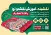 دانلود تراکت آموزشگاه قالی بافی شامل عکس قالی