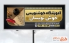 طرح بنر آماده آموزشگاه خوشنویسی با تم مشکی طلایی