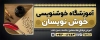 فایل بنر آموزشگاه خوشنویسی جهت چاپ بنر آموزشگاه خوشنویسی و خطاطی
