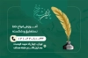 طرح کارت ویزیت کلاس خطاطی
