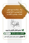 طرح کارت ویزیت کلاس خطاطی
