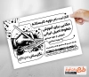 طرح تراکت ریسو کلاس خطاطی جهت چاپ تراکت سیاه و سفید تبلیغاتی کلاس خطاطی و خوشنویسی