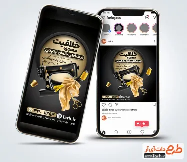 طرح قالب اینستاگرام آموزشگاه خیاطی با رنگبندی مشکی طلایی