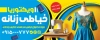 طرح تابلو خیاطی شامل عکس مدل لباس