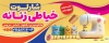 طرح تابلو خیاطی شامل عکس مدل لباس