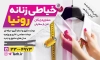 طرح لایه باز بنر خیاطی شامل عکس چرخ خیاطی