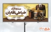 بیلبورد تبلیغاتی خیاطی مردانه با عکس نخ و قیچی