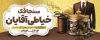 طرح تابلو خیاطی شامل عکس مدل لباس