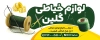 طرح بنر آموزشگاه خیاطی شامل عکس لوازم خیاطی